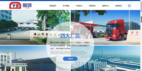 探索深圳網(wǎng)頁(yè)設(shè)計(jì)力量 聚焦九江集團(tuán)網(wǎng)站建設(shè)與深圳市九州建設(shè)技術(shù)股份